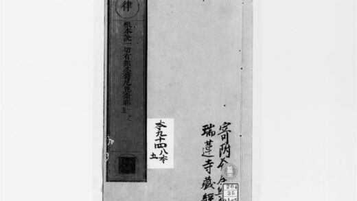 2569 根本说一切有部毘奈耶破僧事5 0405174527 1.jpg