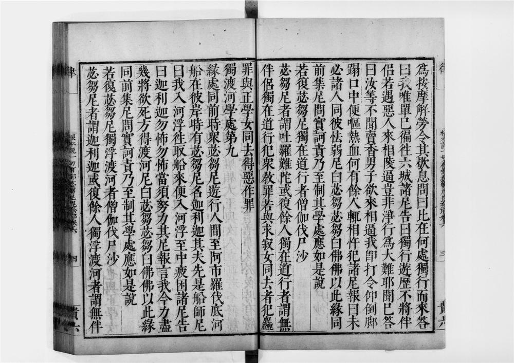 _根本说一切有部毘奈耶破僧事[]__