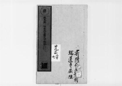 2571 根本说一切有部毘奈耶破僧事7 0405174530 1.jpg