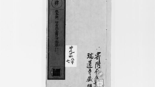 2571 根本说一切有部毘奈耶破僧事7 0405174530 1.jpg