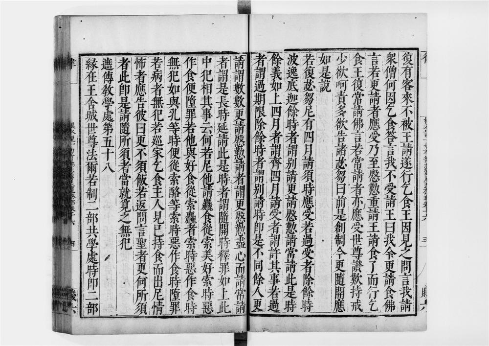 _根本说一切有部毘奈耶破僧事[]__