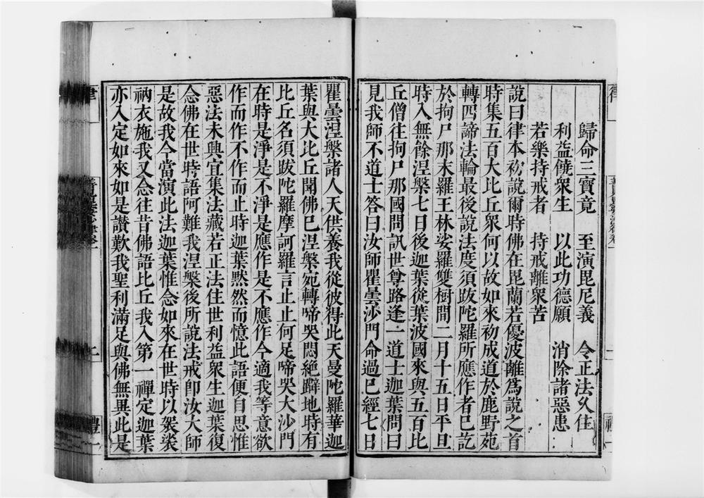 _善见律毘婆沙[]__