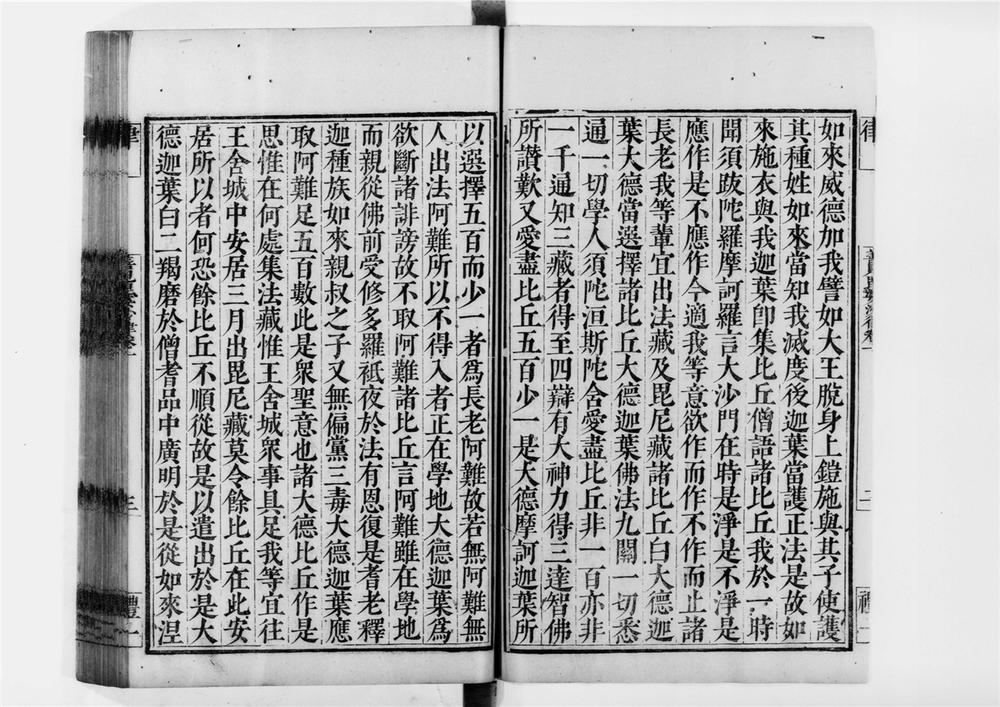 _善见律毘婆沙[]__