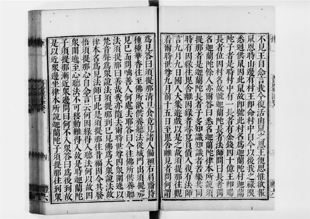 _善见律毘婆沙[]__