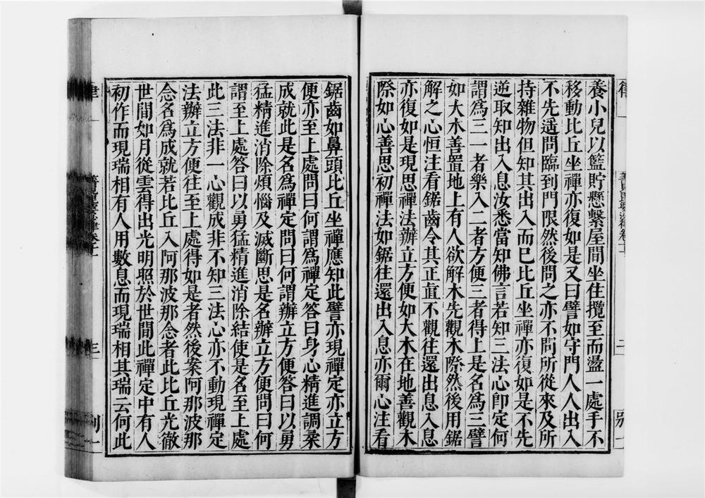 _善见律毘婆沙[]__