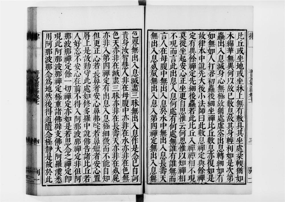 _善见律毘婆沙[]__