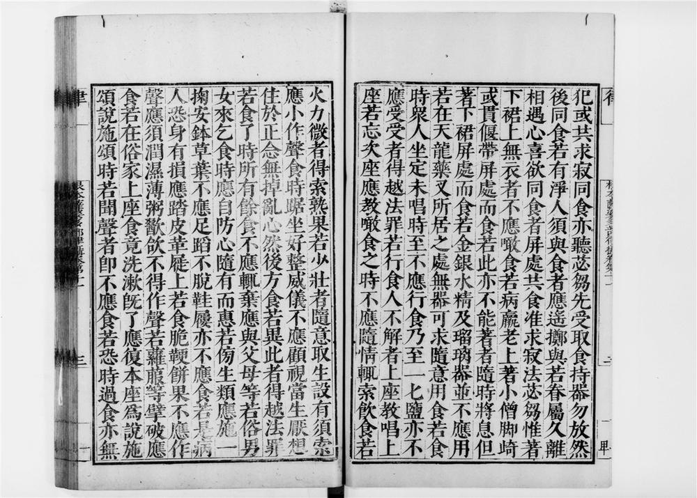 _根本萨婆多部律摄[]__