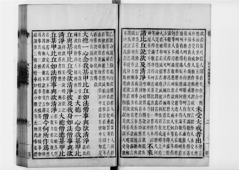 _四分僧羯磨__
