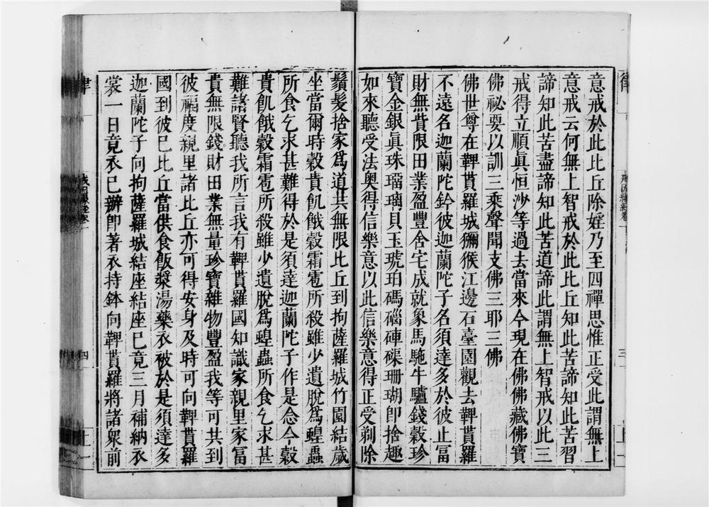 _戒因缘经[]__