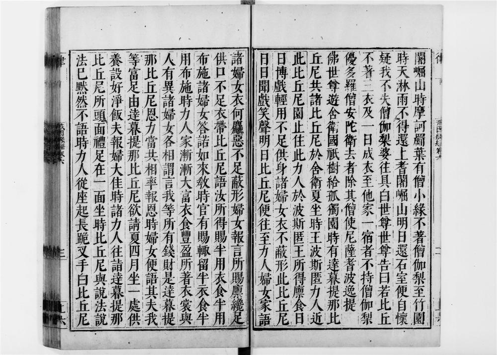 _戒因缘经[]__