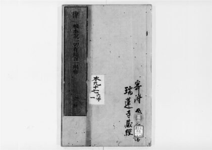 2584 根本说一切有部百一羯磨1 0405174548 1.jpg