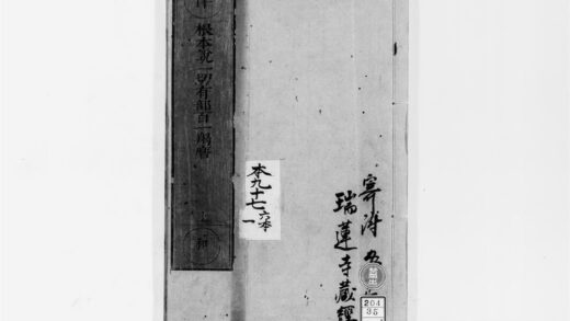 2584 根本说一切有部百一羯磨1 0405174548 1.jpg