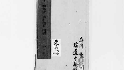 2585 根本说一切有部百一羯磨2 0405174550 1.jpg