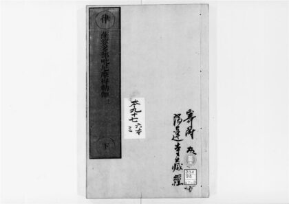 2586 萨婆多部毘尼摩得勒伽1 0405174551 1.jpg
