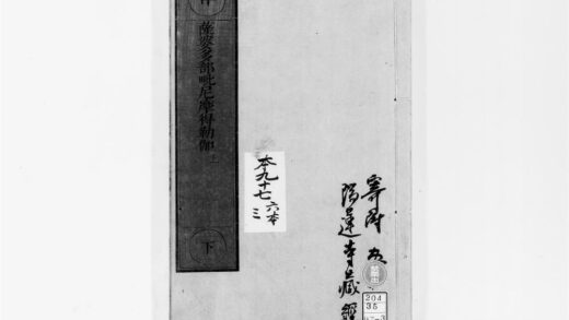 2586 萨婆多部毘尼摩得勒伽1 0405174551 1.jpg