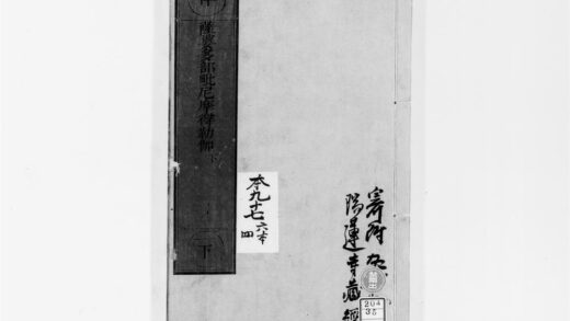 2587 萨婆多部毘尼摩得勒伽2 0405174553 1.jpg
