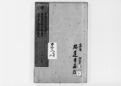 2591 续萨婆多毘尼毘婆沙 0405174559 1.jpg