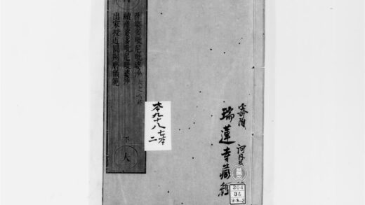 2591 续萨婆多毘尼毘婆沙 0405174559 1.jpg