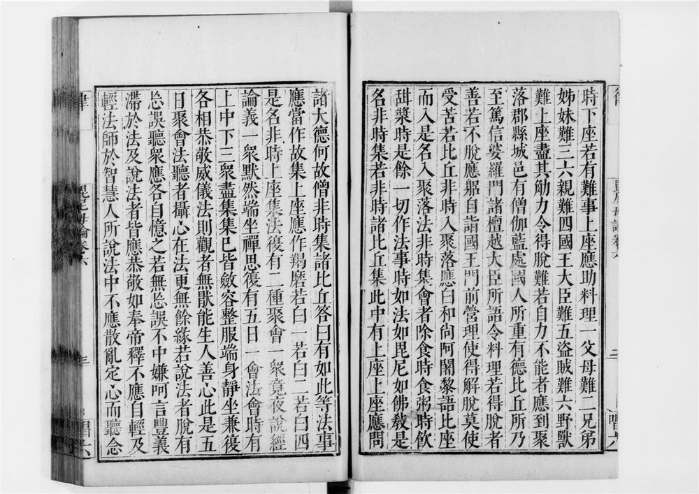 _毘尼母论[]__
