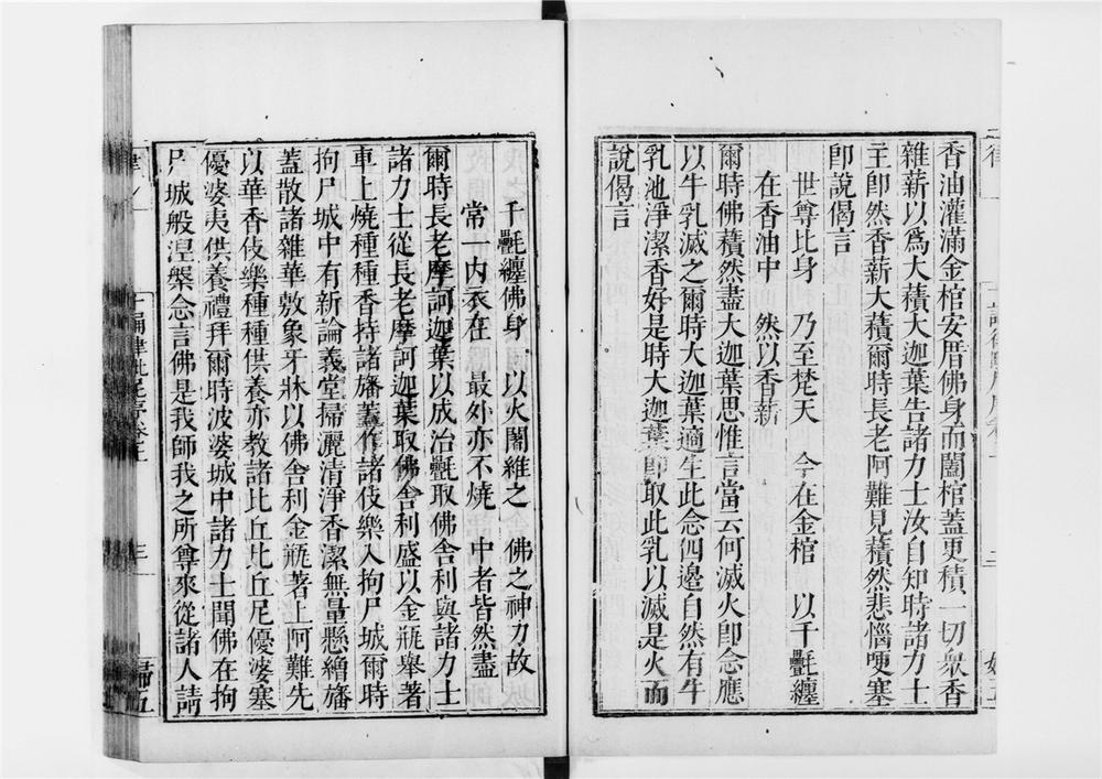 _十诵律毘尼序__