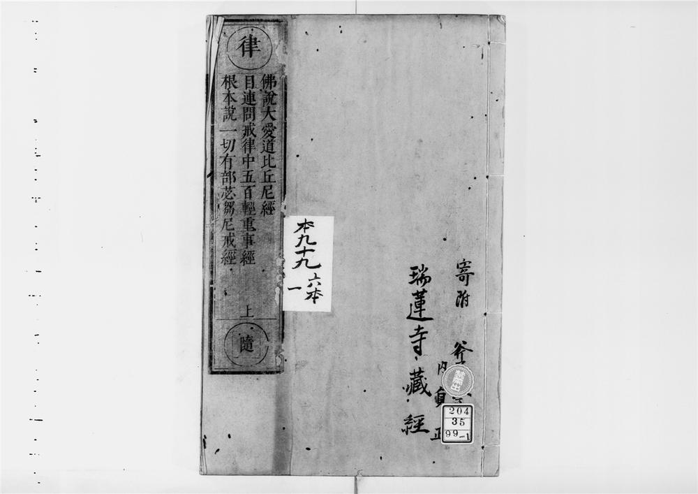 _佛说大爱道比丘尼经__