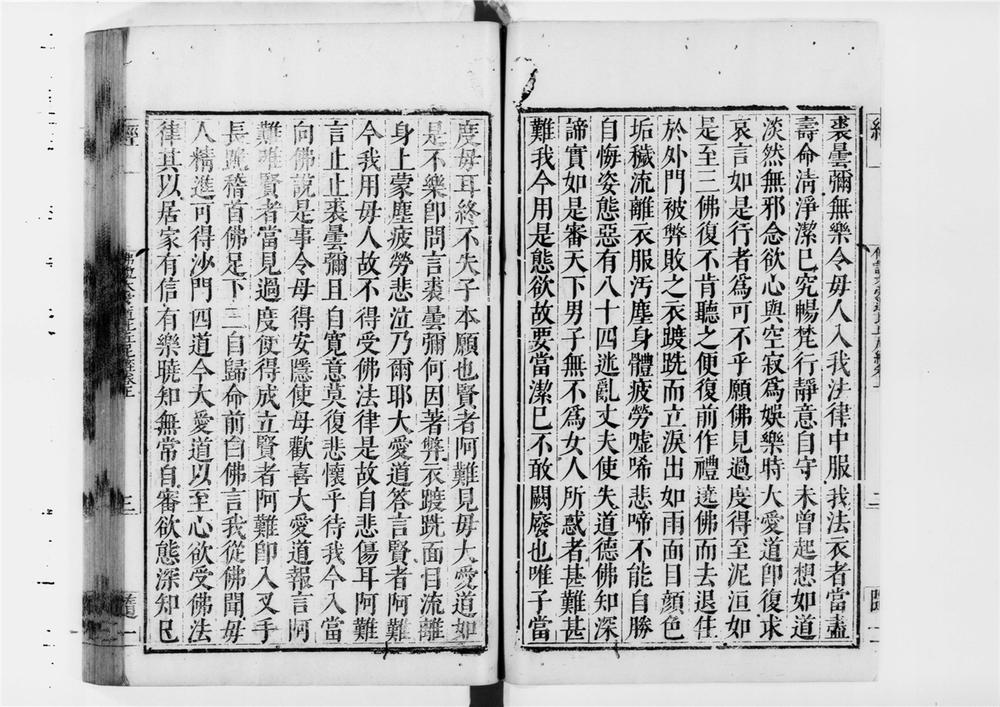 _佛说大爱道比丘尼经__