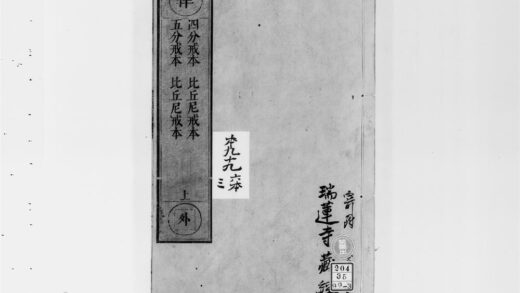 2599 四分戒本 0405174612 1.jpg