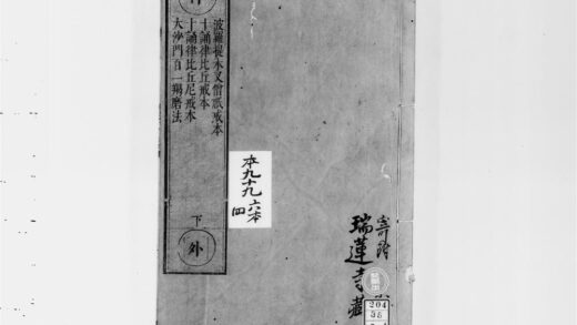 2600 波罗提木叉僧祇戒本 0405174614 1.jpg