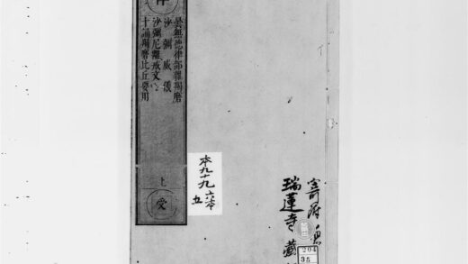 2601 昙无徳律部杂羯磨 0405174615 1.jpg