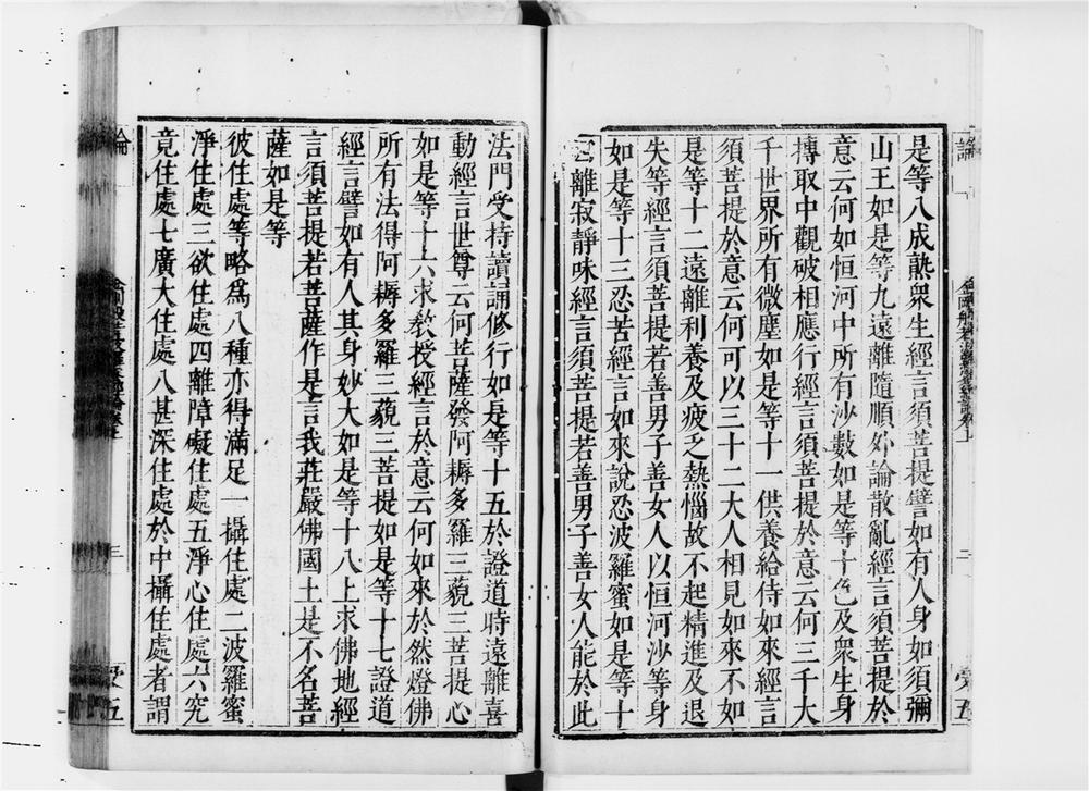 _金刚般若波罗蜜经论(无着菩萨造达摩岌多译)__