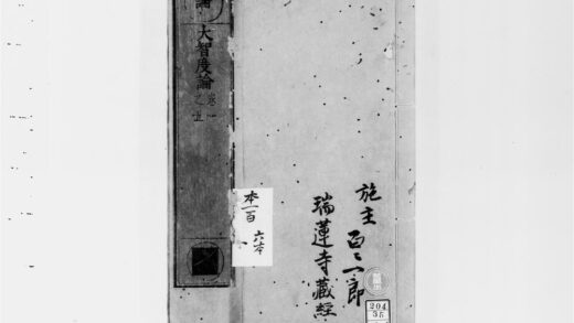 2603 大智度论1 0405174618 1.jpg