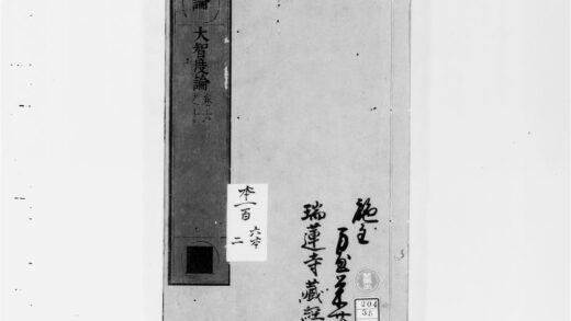 2604 大智度论2 0405174620 1.jpg