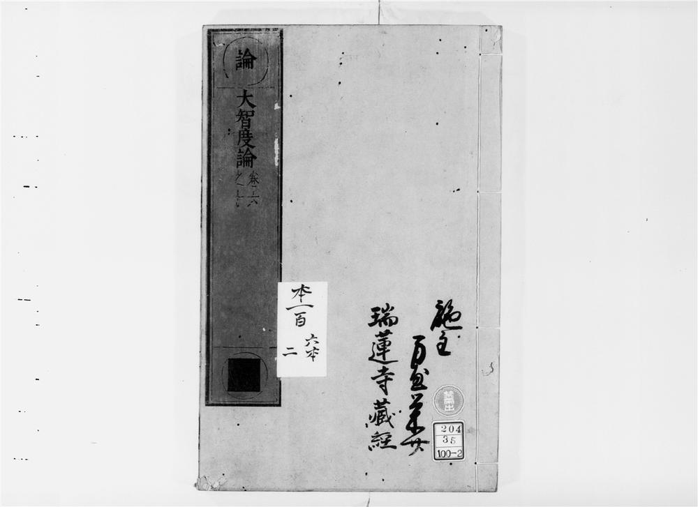 _大智度论[]__