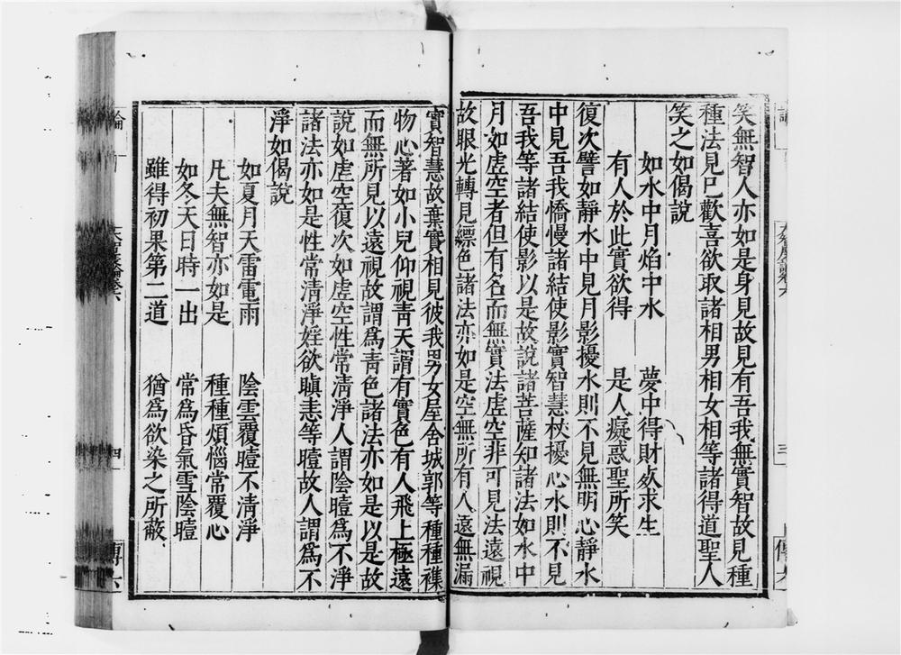 _大智度论[]__