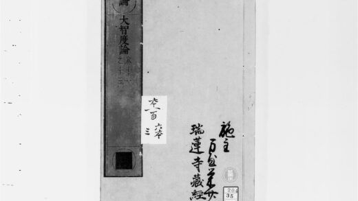 2605 大智度论3 0405174622 1.jpg