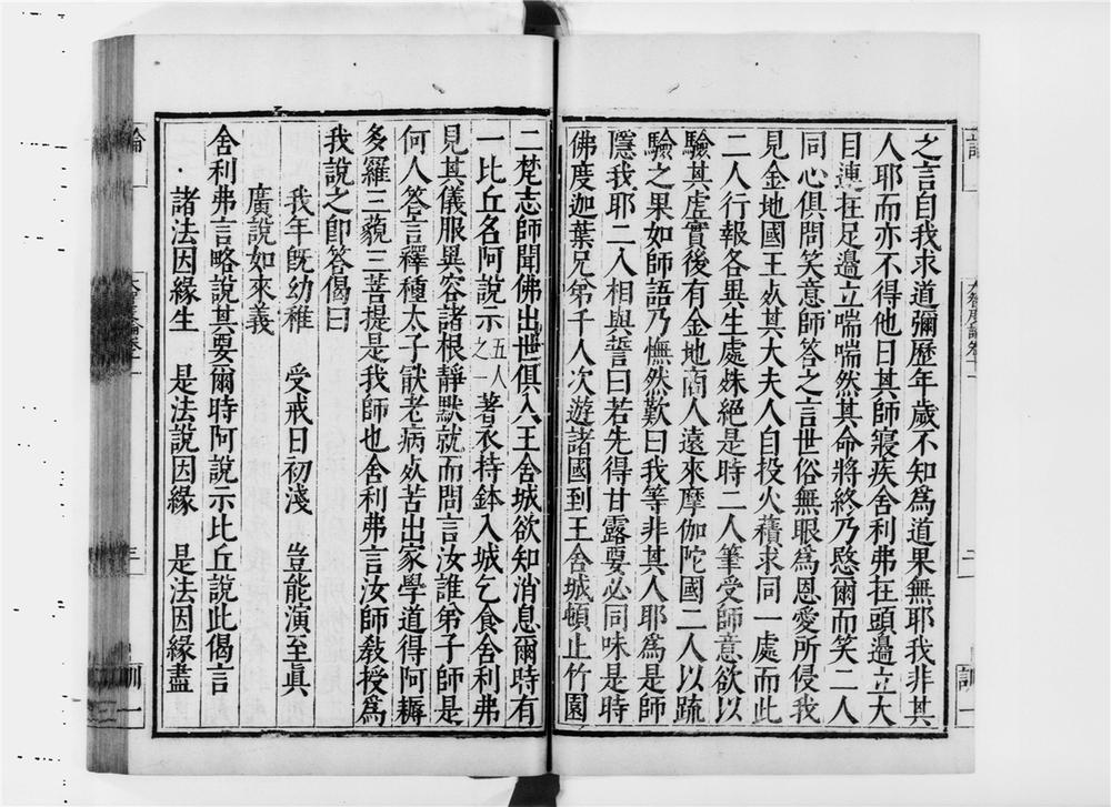 _大智度论[]__