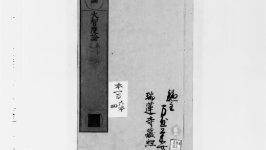 2606 大智度论4 0405174623 1.jpg
