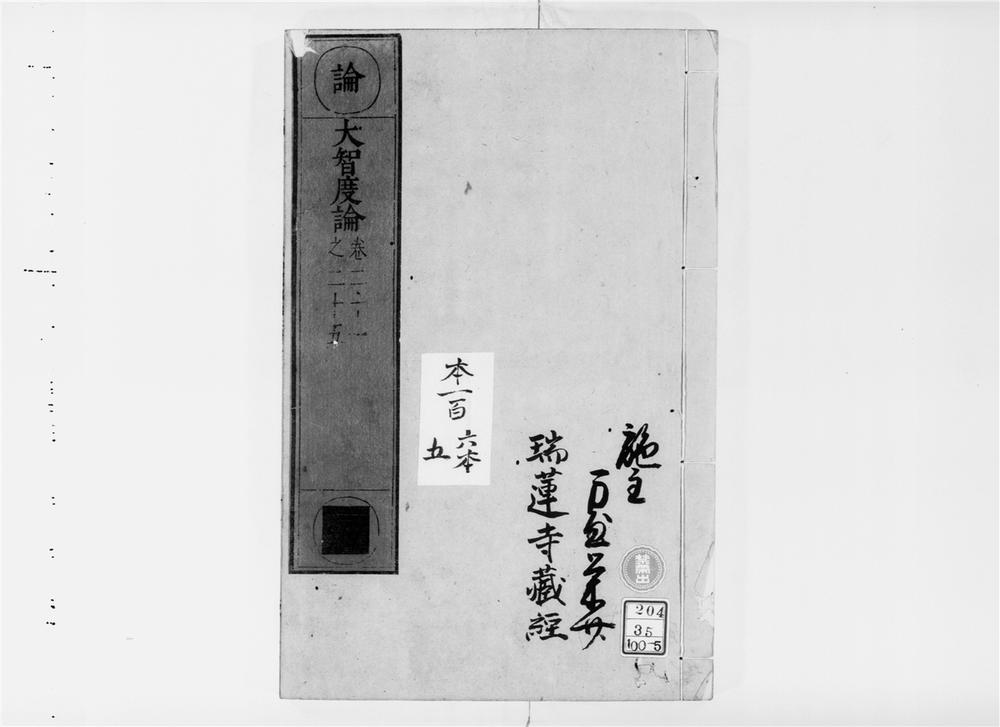 _大智度论[]__