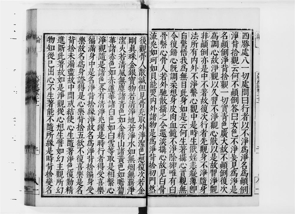 _大智度论[]__