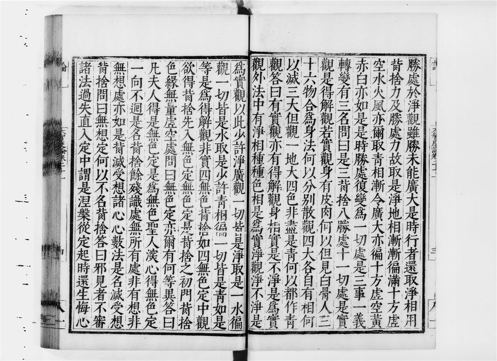 _大智度论[]__