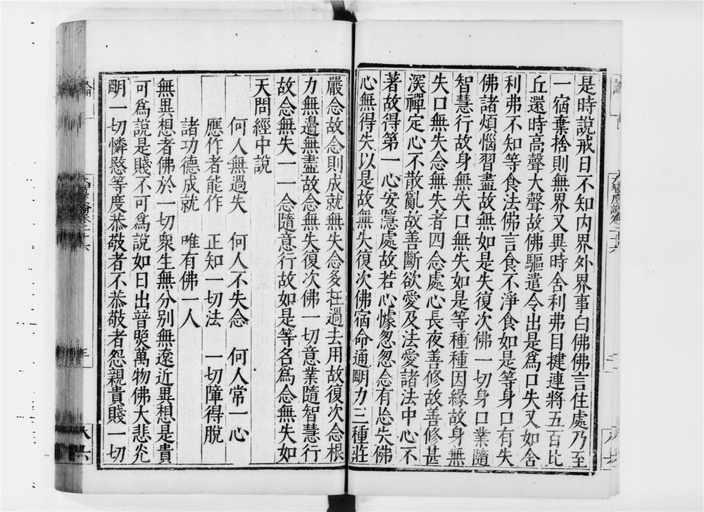 _大智度论[]__