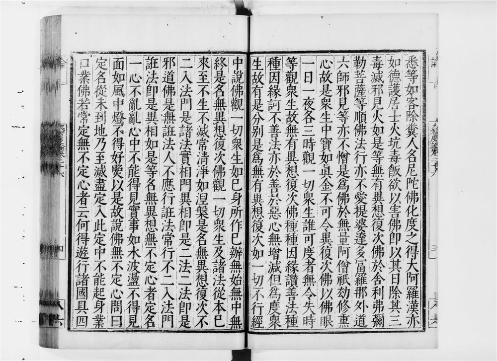 _大智度论[]__