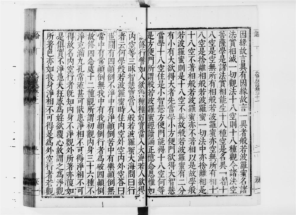 _大智度论[]__
