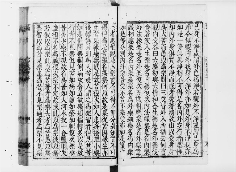 _大智度论[]__