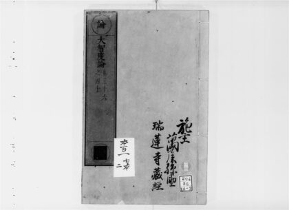 2610 大智度论8 0405174630 1.jpg
