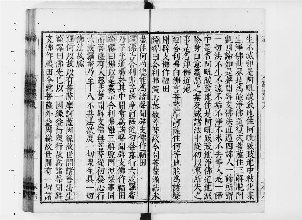 _大智度论[]__