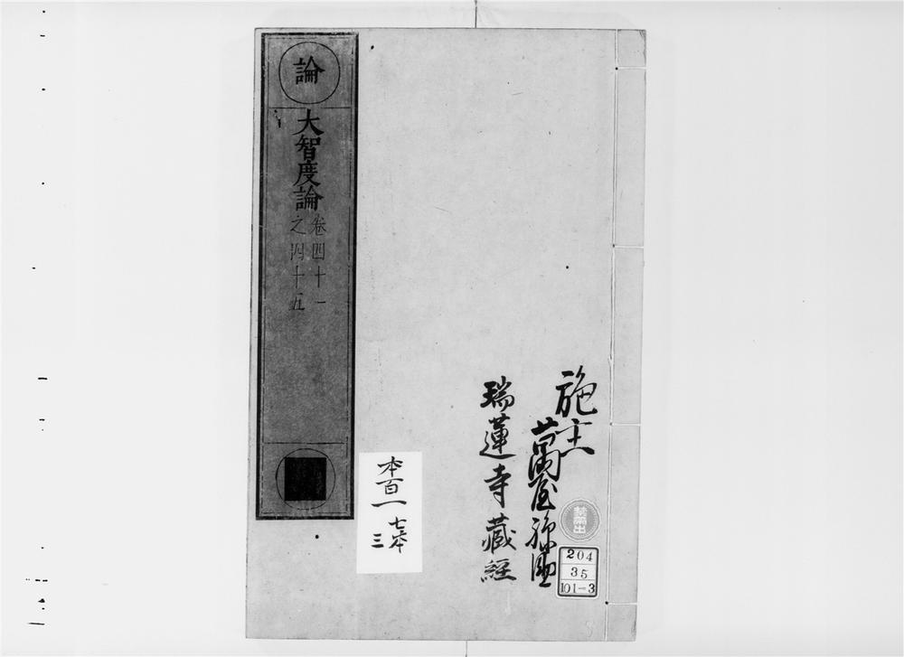 _大智度论[]__