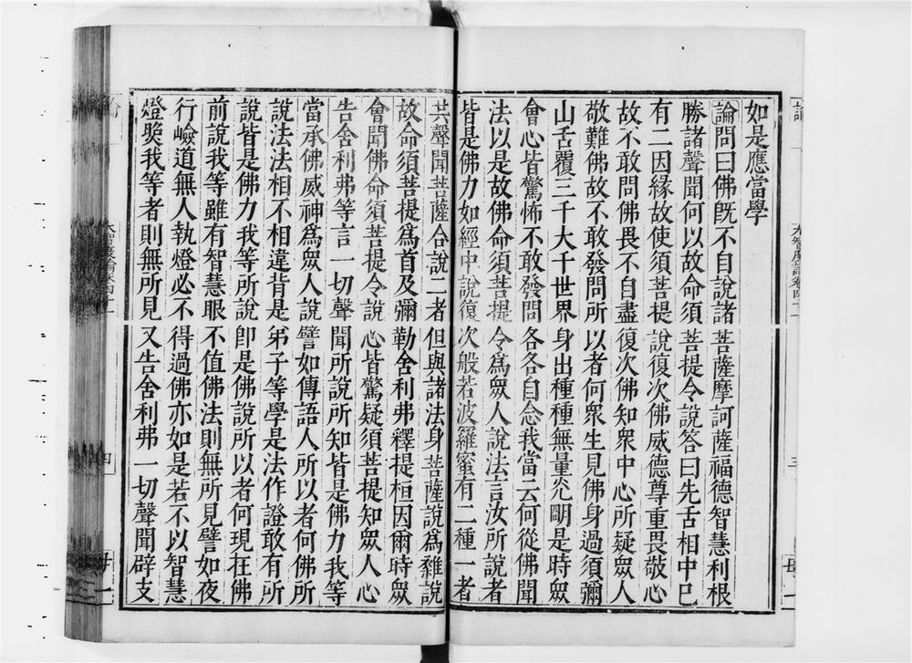 _大智度论[]__