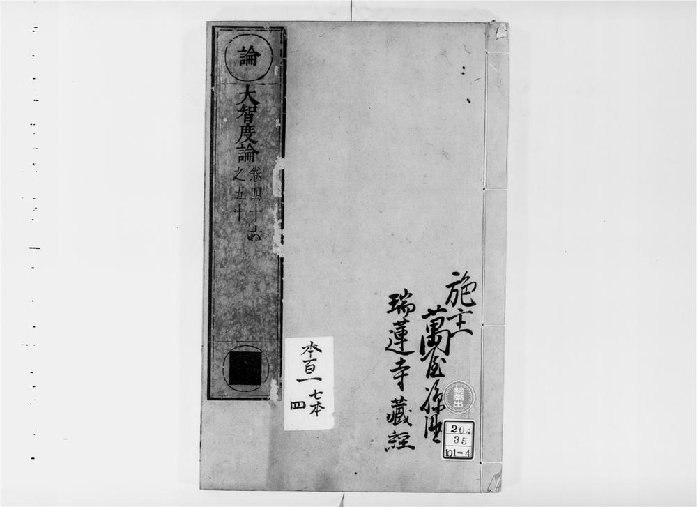 _大智度论[]__