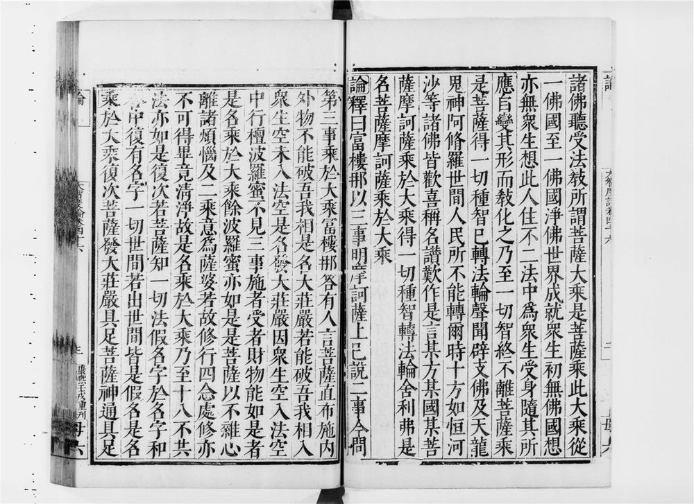 _大智度论[]__